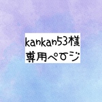 専用ページ【送料無料】☆ハンドメイド巾着袋・体操着袋☆少し大きめ・手提げ付き☆