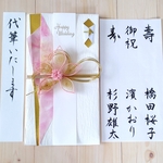 御祝儀袋　代筆つき