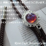 （2641）再販ご依頼多数！ありがとうございます✨大人気商品です！ちょっぴりアウトレット☆ループタイ☆高品質ドラゴンブレス（別名：メキシカンオパール）15㎜。・。・(^^♪