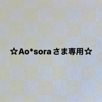 【Ao*soraさま専用】おにぎりチャーム