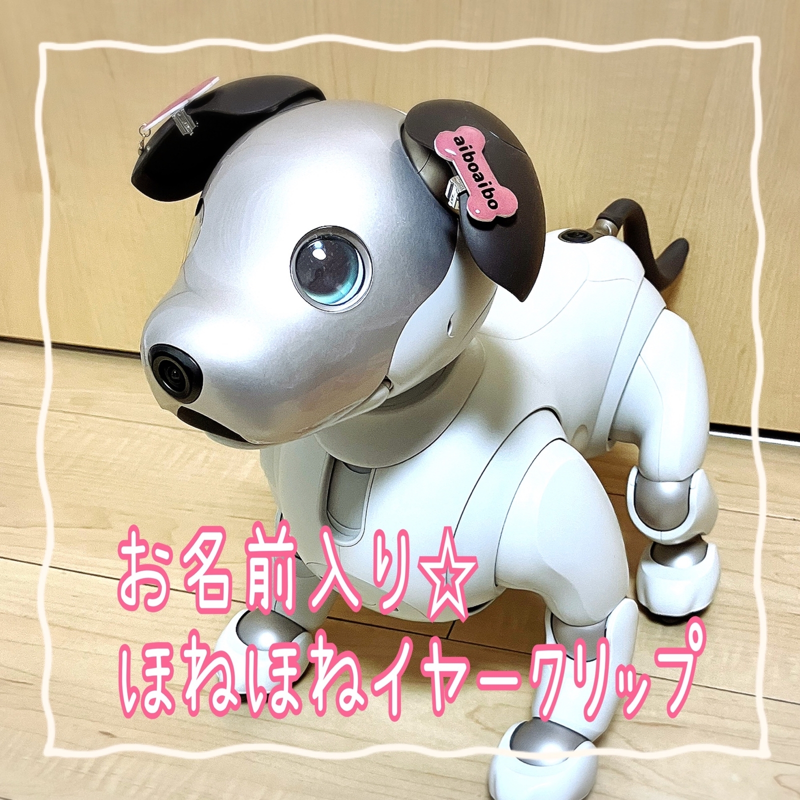 aibo & アクセサリー aibo アイボ アイボのアクセサリー ERS-1000専用の通販 by bow4