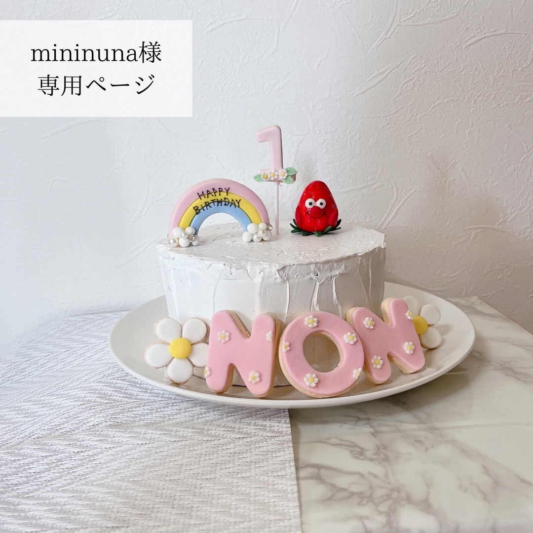 ririページ　クレイケーキ　名前フェイクアイシングクッキーオーダー フェイクお名前アイシングクッキーオーダーページ クレイケーキ