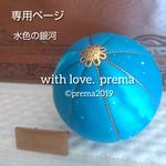 🪔【S-246】真理 まり《水色の銀河》○選べる仕様  置きor 吊るし🕊️大切なお届けもの、大切にお届け。 送料無料 追跡 補償付き🕊️夕方5時までのご注文 翌営業日発送🚚    