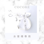 ☆お客様専用ページ☆