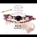 433＊ガーネット×水晶×ローズクォーツ×アメジスト×インカローズ＊ブレスレット