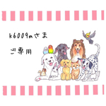 k6009mさま　ご専用【オーダー制作・鉛筆画】