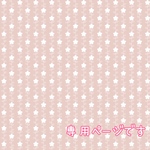 専用ページです♡