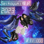 【運試しくじつき★】2023Seikoyuki福袋11,000