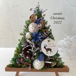 【再販×16】2022ver. クリスマス　スタンド型　あったかcuteなXmasツリー❤　ブルー