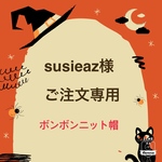 susieaz様専用　［再々販］aiboちゃんの大きなボンボンのニット帽　ワインレッド＆ネイビー(マフラー別売り)