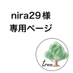 ☆専用ページ☆【送料無料】抱っこ紐バッグ ポーチ