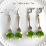 お待たせしました！　フォークde ブロッコリーをどうぞ！ ピアスorイヤリング 食品サンプル　フェイクフード　ロングピアス　ミニチュア　個性的