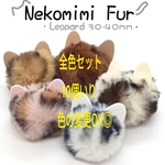猫チャーム　猫　チャーム　ファー　ファーボール　ファーボールチャーム