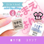 タグ用☆お名前スタンプ✤ひらがな【1.5×1.5cm】☆文字＆枠･各4種類　