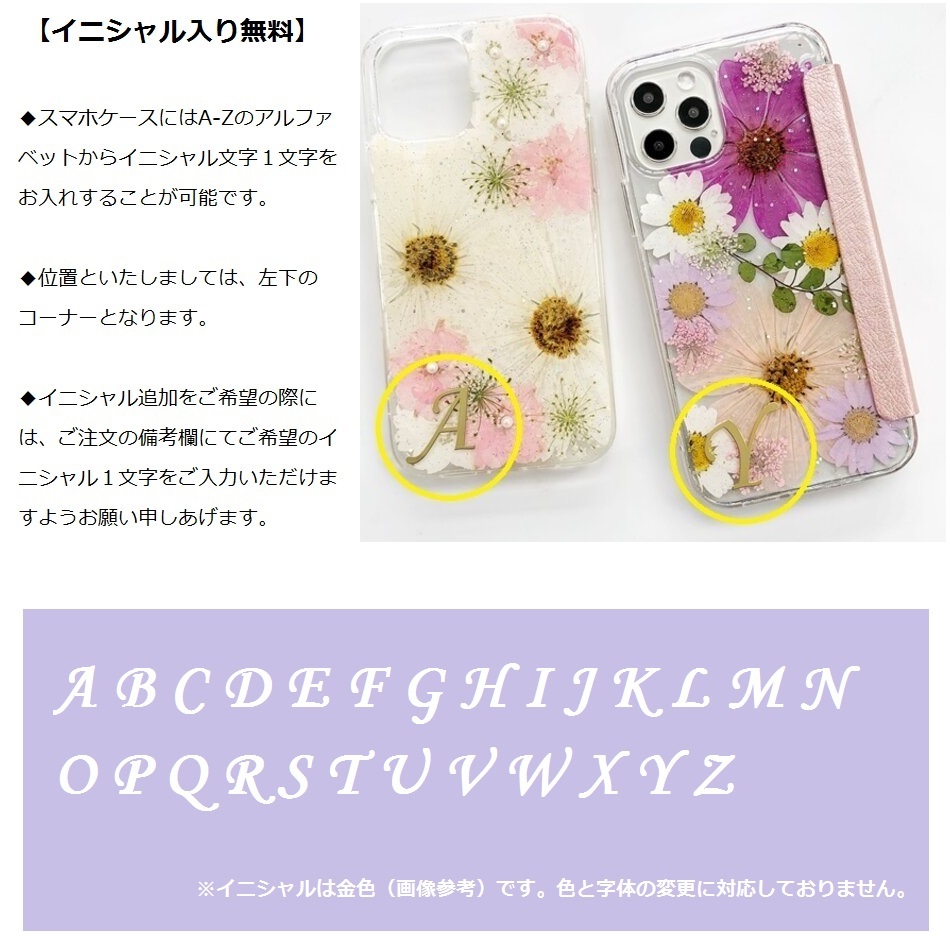 ドレス スマホショルダー 押し花ケース iPhone15Pro/SE/12/7