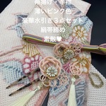 0754帯揚げ＆半襟　水引き豪華6点セット 成人式　パーティー　正絹