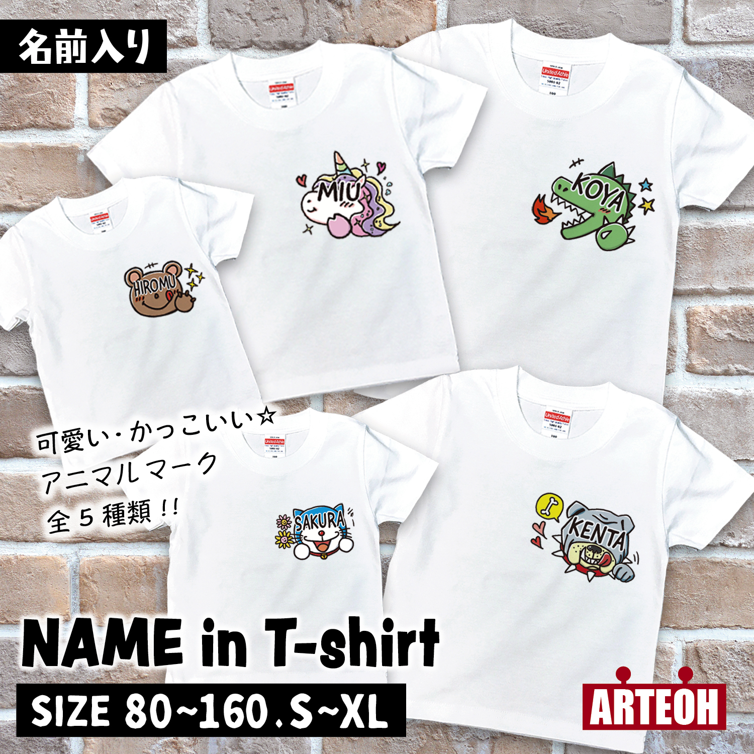 名前入り ロゴ風Tシャツ 80~160サイズ ペア プレゼント 出産祝い