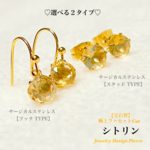 【宝石質】シトリン✨サージカルステンレス✨極上ファセットCut💫ジュエリー天然石ピアス🎀