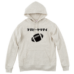 ラグビー好きパーカー