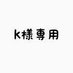 専用ページ