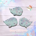 おひるねBabyクジラさんポーチ  