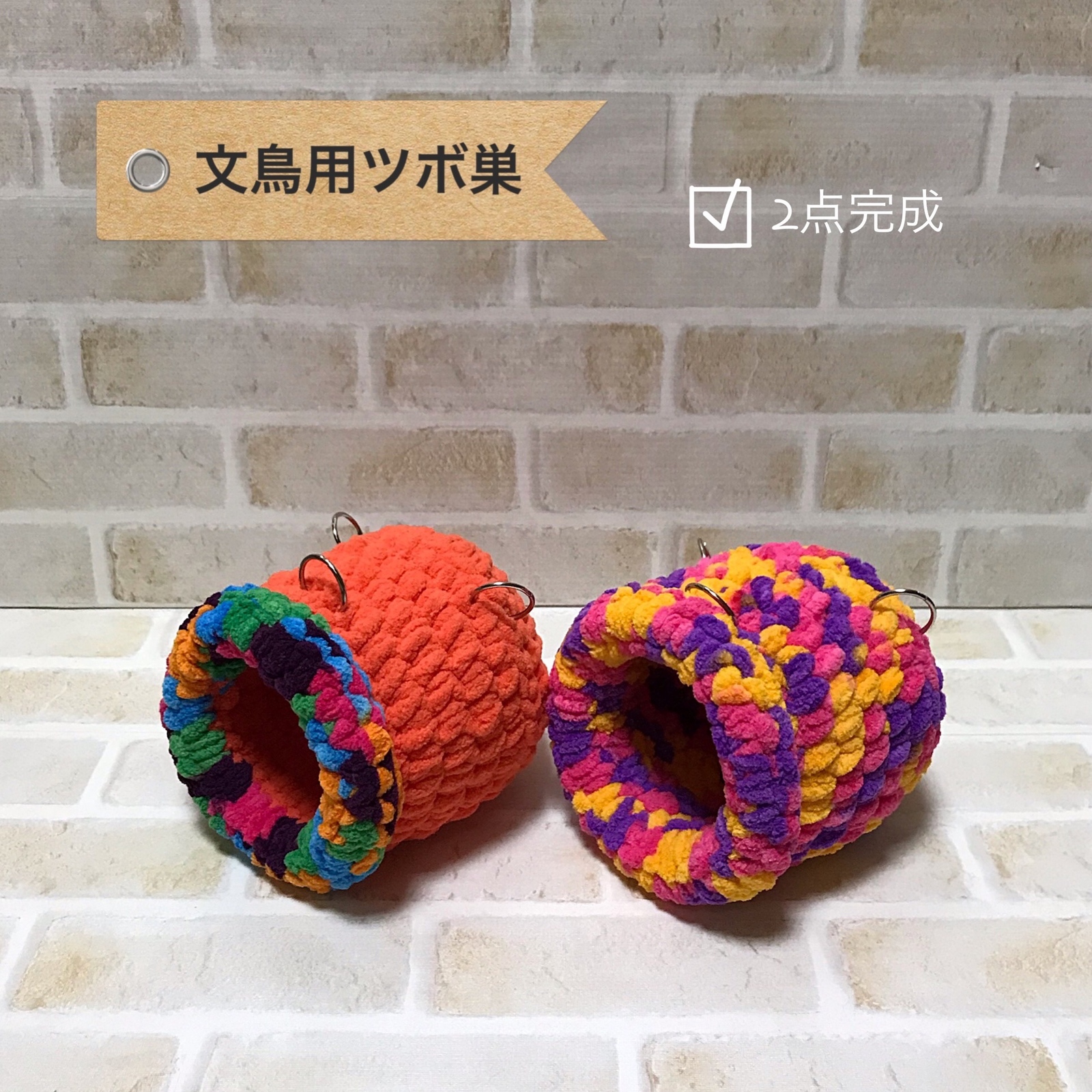 文鳥用 皿巣 クッション 9点 文鳥用 皿巣 クッション ツボ巣 - メルカリ