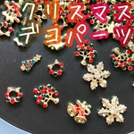 🆕③④5個 クリスマスパーツ 全8種  パーツ 雪の結晶 キラキラ ラインストーン