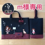 m様専用