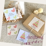 Xmasサンキューシール 北欧デザイン【くすみカラー】