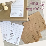 Xmas宛名シール 【ワイヤーアートデザイン】