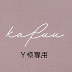 Ｙ様専用ページ