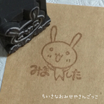 【再販】「 みました 」 うさぎ　消しゴムはんこ