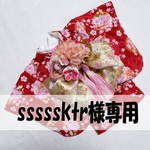 犬着物  sssssktr様専用