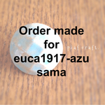 【euca1917-azu様専用ページ】