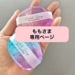 【もも様専用】ジュエルソープ小2個