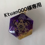 Ktuan000様専用/ヒマラヤ岩塩・メモリーオイル使用/アメジスト・シトリンのメタトロンキューブ六芒星オルゴナイトチョーカー