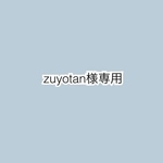 専用
