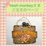 fresh-monkey様ご注文品＊愛犬のオリジナルウェルカムボード