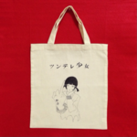 ▼　自家製手提げ　【ツンデレ少女】
