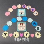 部活引退、卒園、卒業、卒団💐アルバム、寄せ書き、カード作りのデコレーション素材に(304)