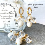 4pcs★charm・petit white（ぶどうチャーム）