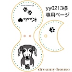 【受注生産】楓ちゃんコインケース