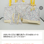 yzmam12様専用ページ