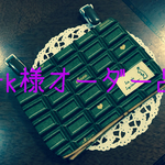 [rk様オーダー品]♡マチ付‼︎チョコレートの移動ポケット(*^^*)