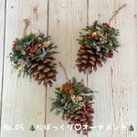 🎄松ぼっくり♡オーナメント🎄