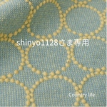 3197.3200*shinyo1128さま専用 ミナペルホネン 長財布 キーケース