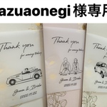 お車代　御車代　お礼　御礼　封筒　結婚式　ポチ袋　のし袋 