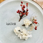 kah0k様専用