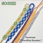 🛍 ＊ハンドメイドミサンガ＊ミサンガ5本セット400円　❹