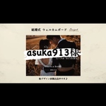 asuka913様　結婚式 ウェルカムボード デザイン6